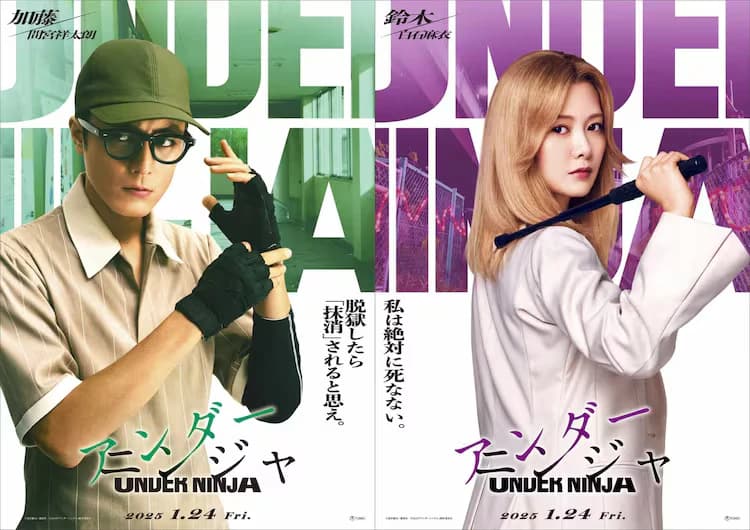 Thumbnail: Film Live-Action Under Ninja Umumkan Pemeran Utama dan Jadwal Tayang
