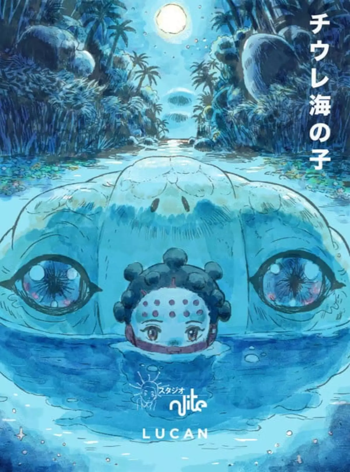 Thumbnail: Film Anime Original Chiure: Child of the Sea Diumumkan untuk 2026 oleh N-Lite