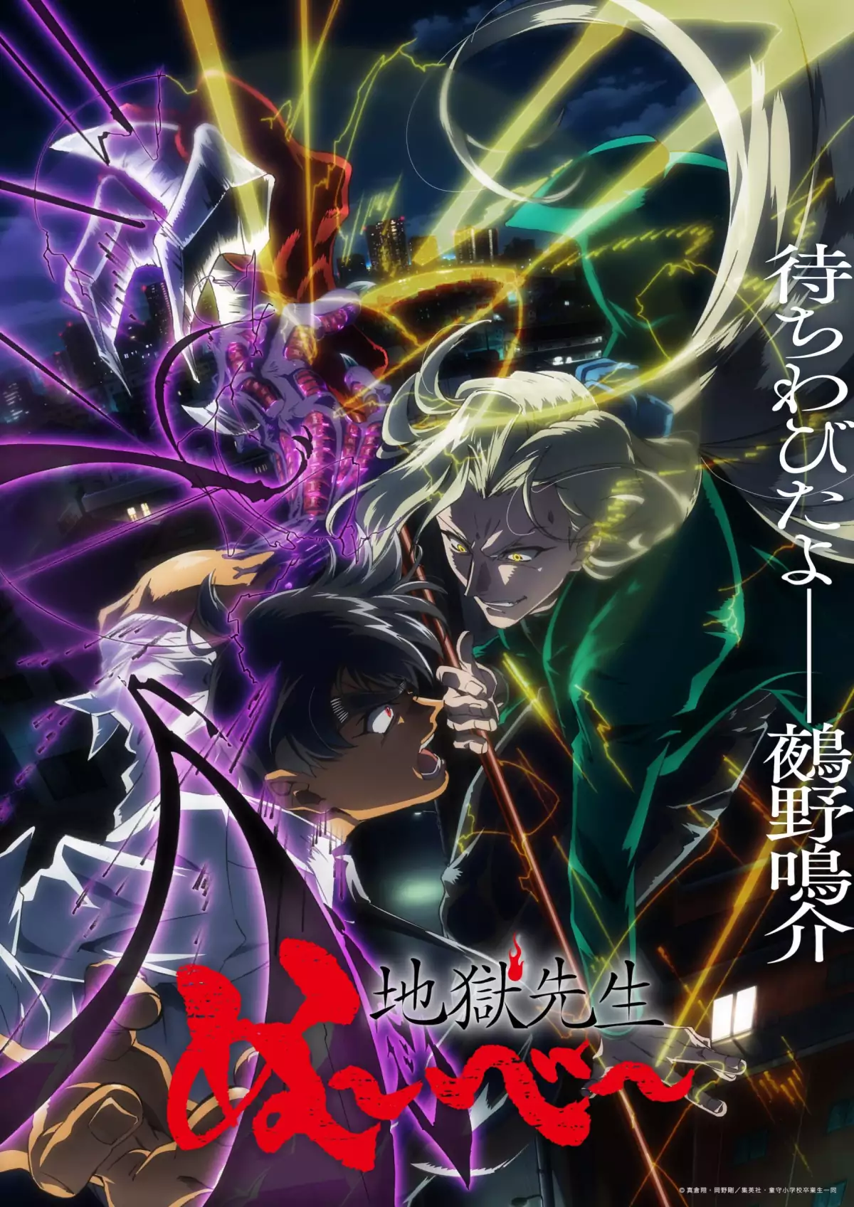 Thumbnail: Jigoku Sensei Nube (2025) Umumkan Jadwal Tayang, Trailer, dan Lagu Tema Baru