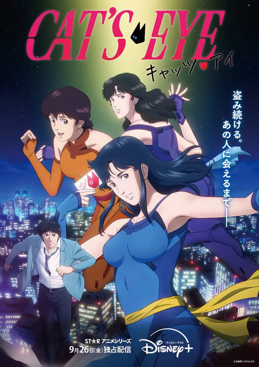 Gambar Cat’s Eye Remake Premieres September 2025, Ado Performs Opening Theme & Iconic Cover