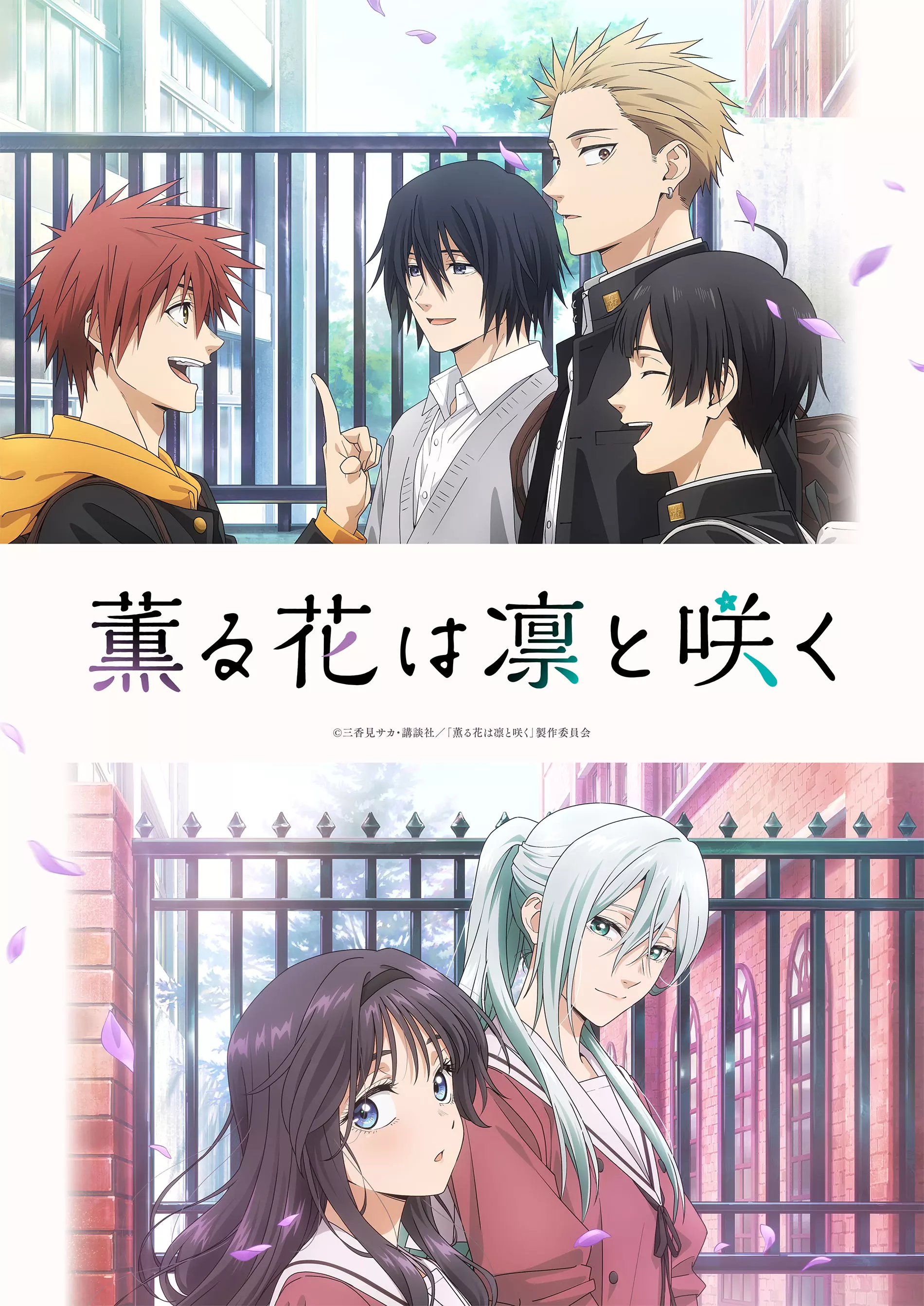 Visual Resmi Kaoru Hana wa Rin to Saku