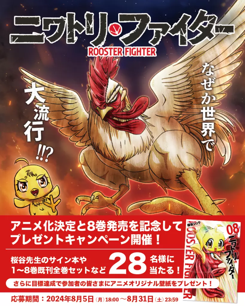 Gambar Rooster Fighter Resmi Umumkan Adaptasi Anime dan Trailer Perdana