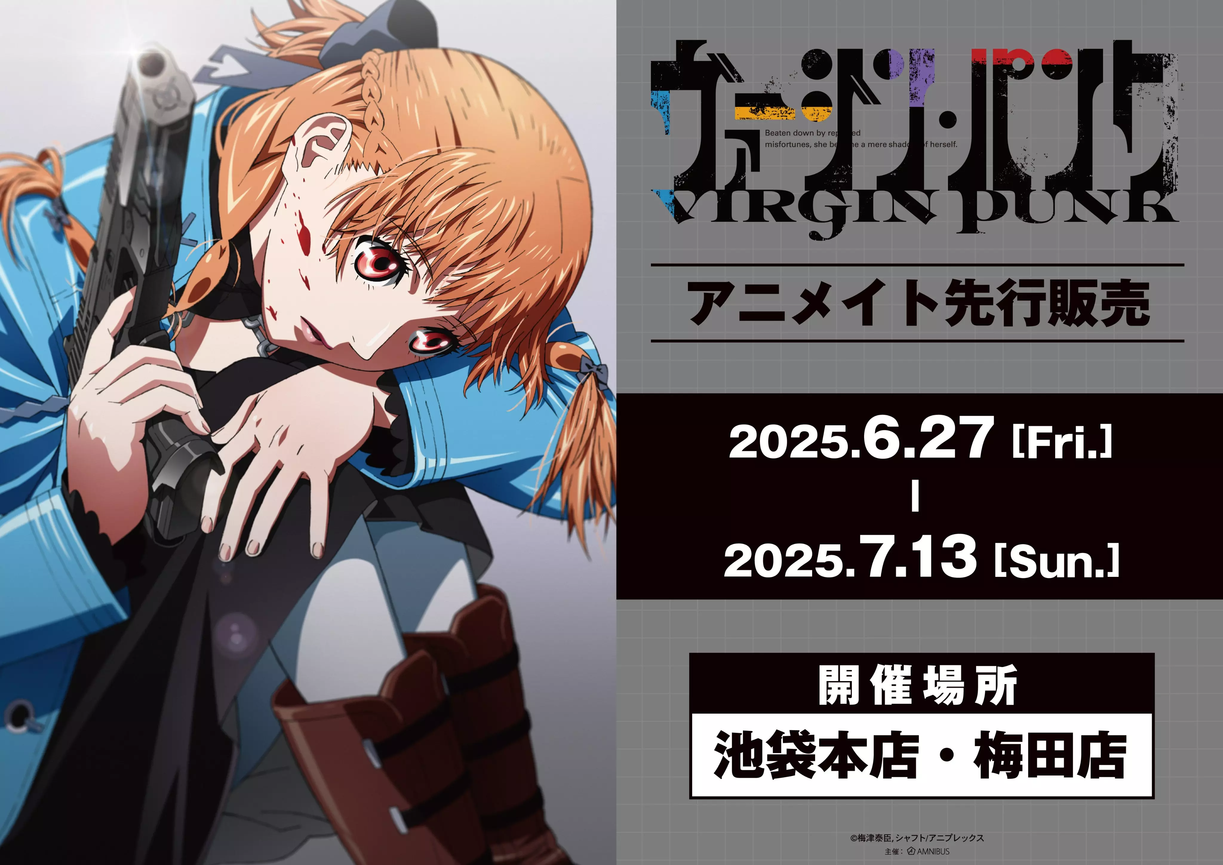 Virgin Punk: Clockwork Girl advance sale poster (Animate Jun 27–Jul 13 2025) featuring Ubu with handgun and event dates