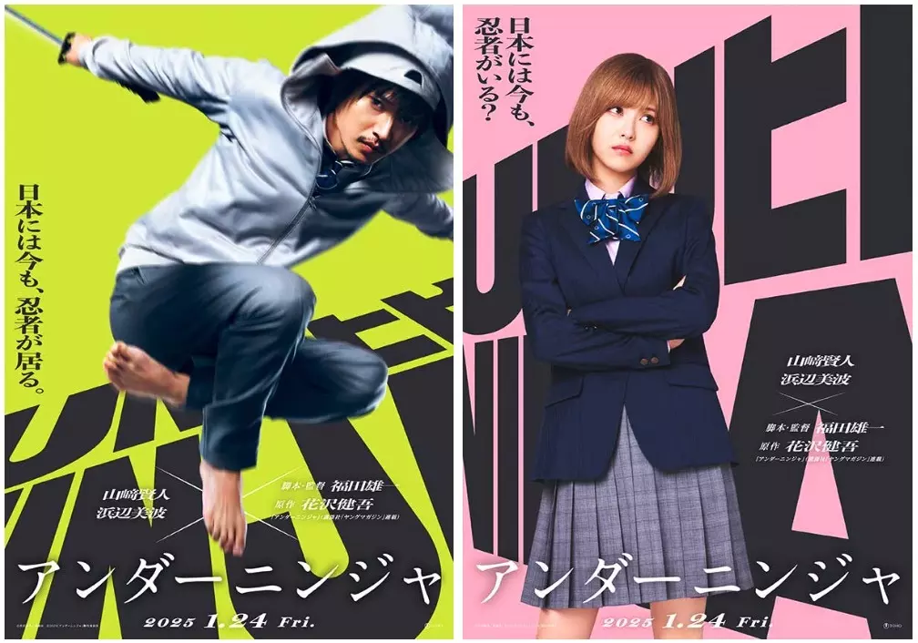 Under Ninja Cast