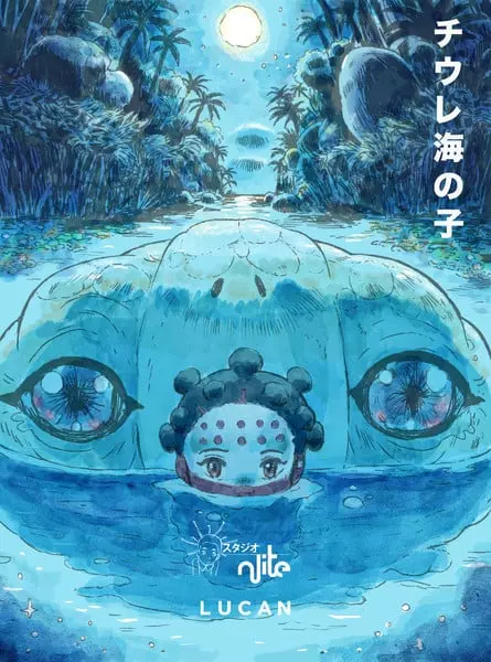 Film Anime Original Chiure: Child of the Sea Diumumkan untuk 2026 oleh N-Lite